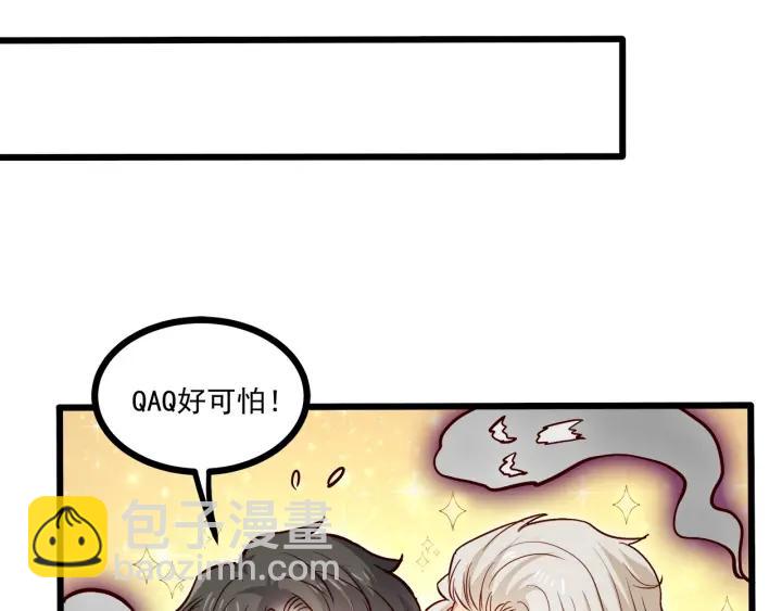 霸道總裁？不存在的！ - 第53話 鬼屋風波(1/2) - 1