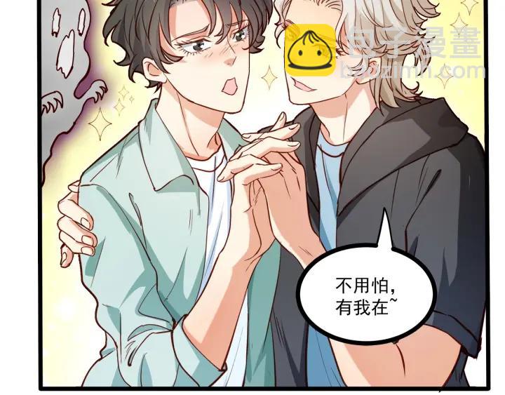 霸道總裁？不存在的！ - 第53話 鬼屋風波(1/2) - 2