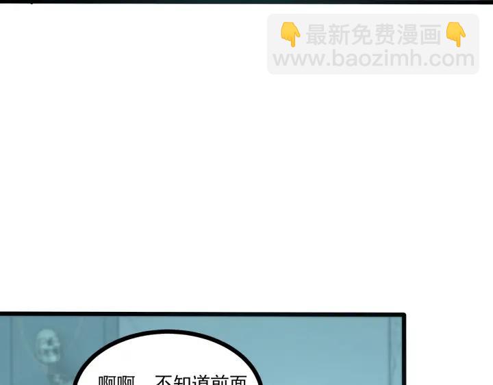 霸道總裁？不存在的！ - 第53話 鬼屋風波(2/2) - 4