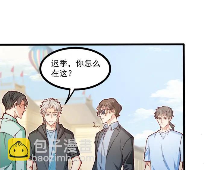 霸道總裁？不存在的！ - 第53話 鬼屋風波(1/2) - 8