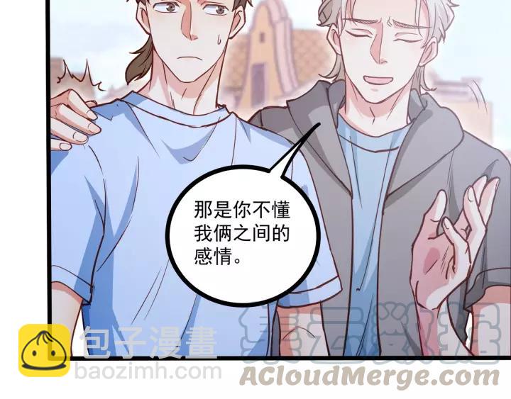 霸道總裁？不存在的！ - 第55話 你帶上它果然可愛！(1/2) - 8