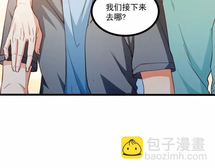 霸道總裁？不存在的！ - 第55話 你帶上它果然可愛！(1/2) - 8