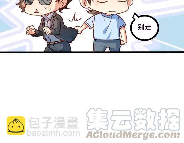 霸道總裁？不存在的！ - 第55話 你帶上它果然可愛！(1/2) - 4