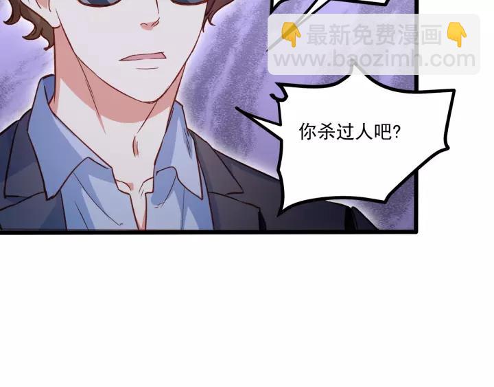 霸道總裁？不存在的！ - 第55話 你帶上它果然可愛！(1/2) - 6