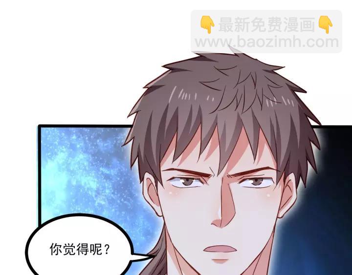 霸道總裁？不存在的！ - 第55話 你帶上它果然可愛！(1/2) - 7