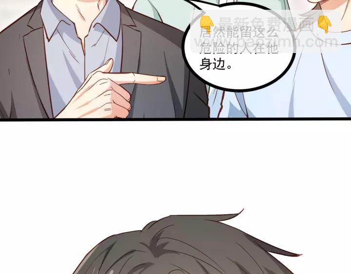 霸道總裁？不存在的！ - 第55話 你帶上它果然可愛！(1/2) - 2