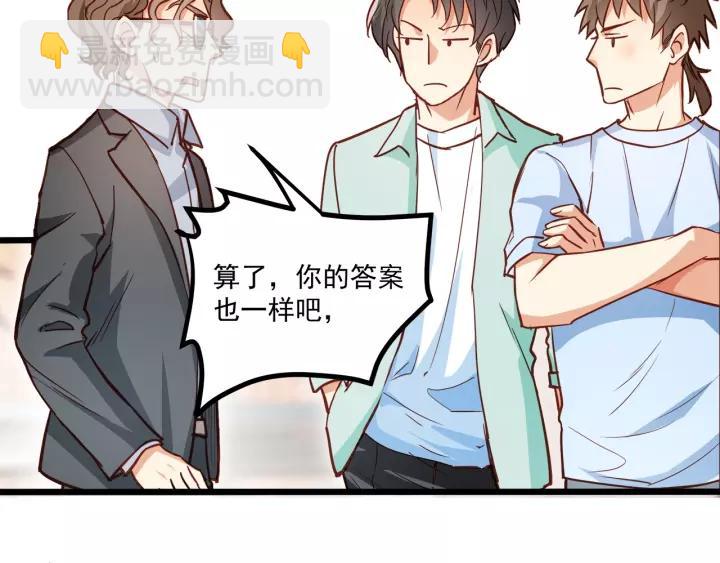 霸道總裁？不存在的！ - 第55話 你帶上它果然可愛！(1/2) - 5