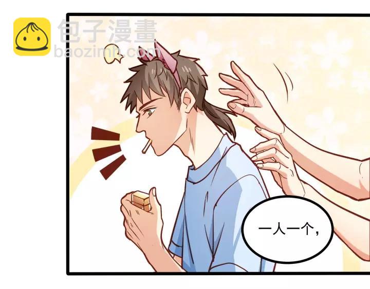 霸道總裁？不存在的！ - 第55話 你帶上它果然可愛！(2/2) - 1