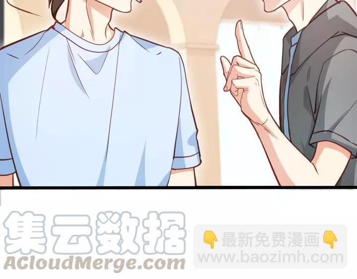 霸道總裁？不存在的！ - 第55話 你帶上它果然可愛！(2/2) - 3