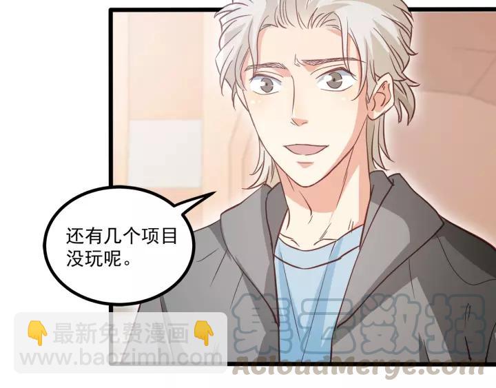 霸道總裁？不存在的！ - 第55話 你帶上它果然可愛！(2/2) - 3