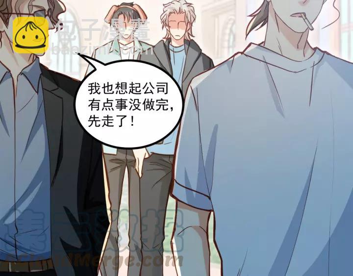 霸道總裁？不存在的！ - 第55話 你帶上它果然可愛！(2/2) - 6