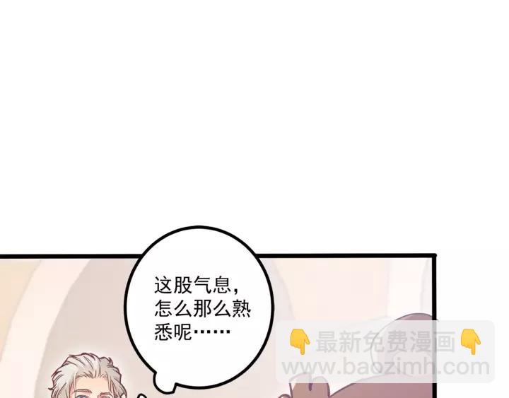 霸道總裁？不存在的！ - 第55話 你帶上它果然可愛！(2/2) - 2