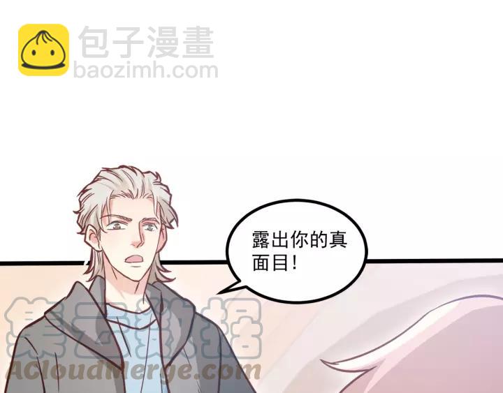 霸道總裁？不存在的！ - 第55話 你帶上它果然可愛！(2/2) - 6