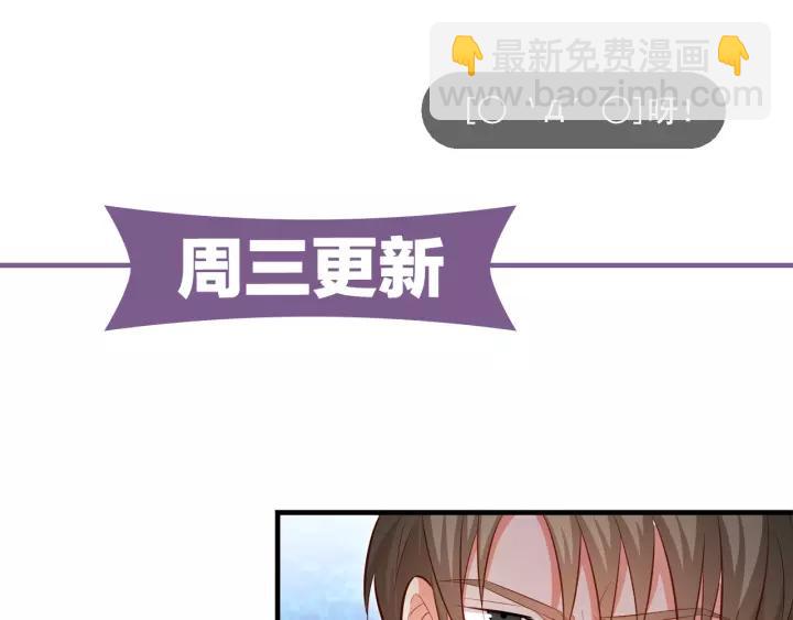 霸道總裁？不存在的！ - 第55話 你帶上它果然可愛！(2/2) - 4