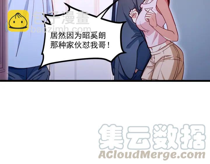 霸道總裁？不存在的！ - 第57話 今晚留下來(1/2) - 2