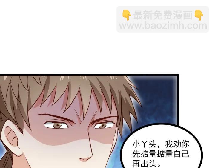 霸道總裁？不存在的！ - 第57話 今晚留下來(1/2) - 3