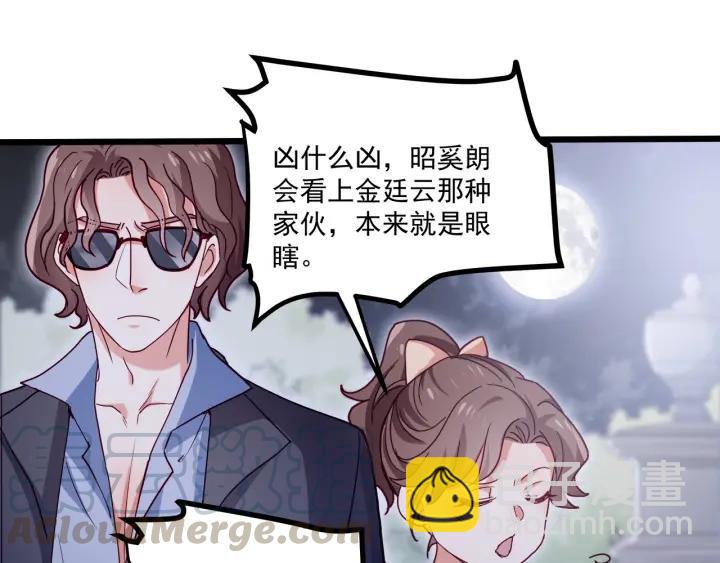 霸道總裁？不存在的！ - 第57話 今晚留下來(1/2) - 5