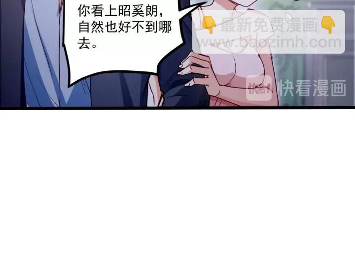 霸道總裁？不存在的！ - 第57話 今晚留下來(1/2) - 6