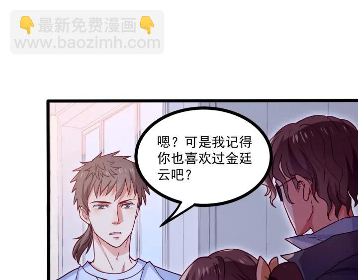 霸道總裁？不存在的！ - 第57話 今晚留下來(1/2) - 7