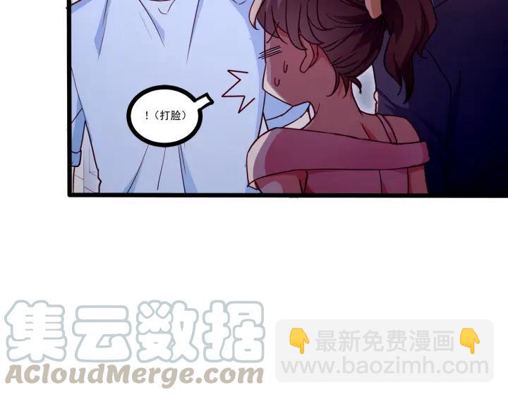 霸道總裁？不存在的！ - 第57話 今晚留下來(1/2) - 8