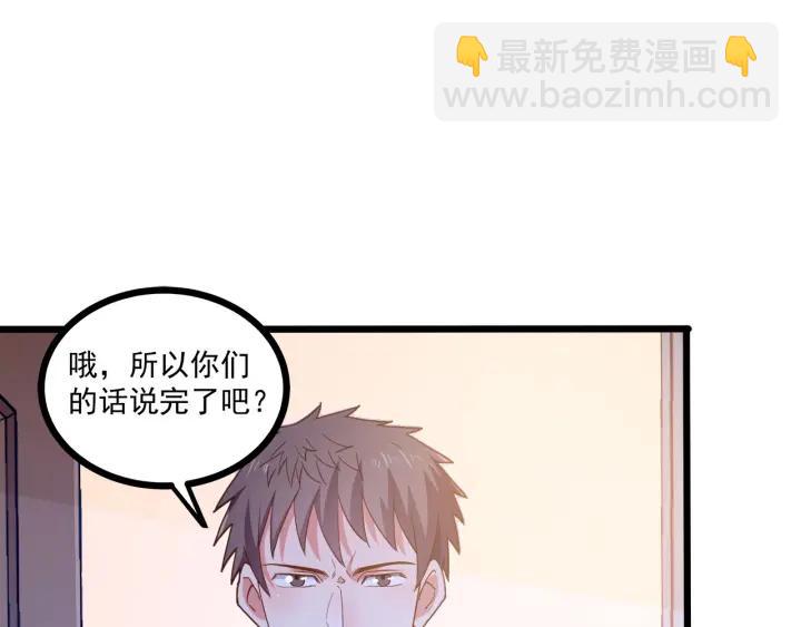 霸道總裁？不存在的！ - 第57話 今晚留下來(1/2) - 5