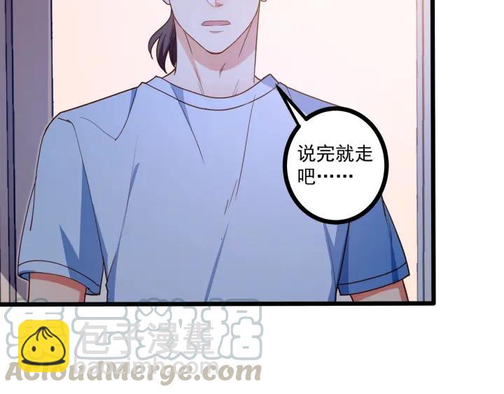 霸道總裁？不存在的！ - 第57話 今晚留下來(1/2) - 6