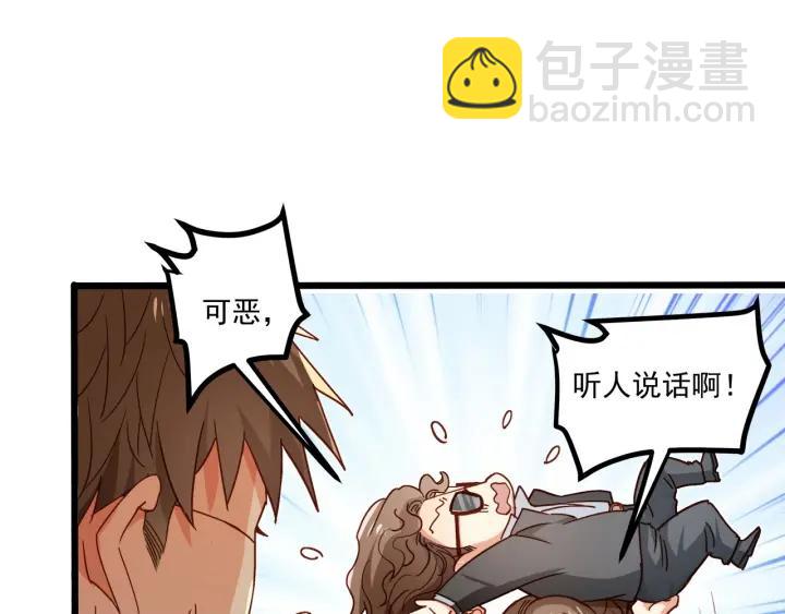 霸道總裁？不存在的！ - 第57話 今晚留下來(1/2) - 7