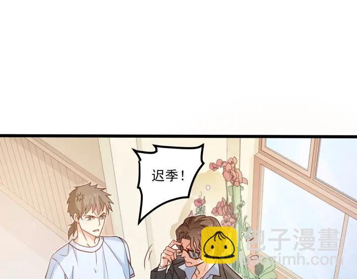 霸道總裁？不存在的！ - 第57話 今晚留下來(1/2) - 5