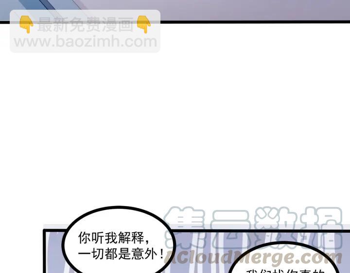 霸道總裁？不存在的！ - 第57話 今晚留下來(1/2) - 7