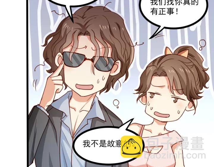 霸道總裁？不存在的！ - 第57話 今晚留下來(1/2) - 8