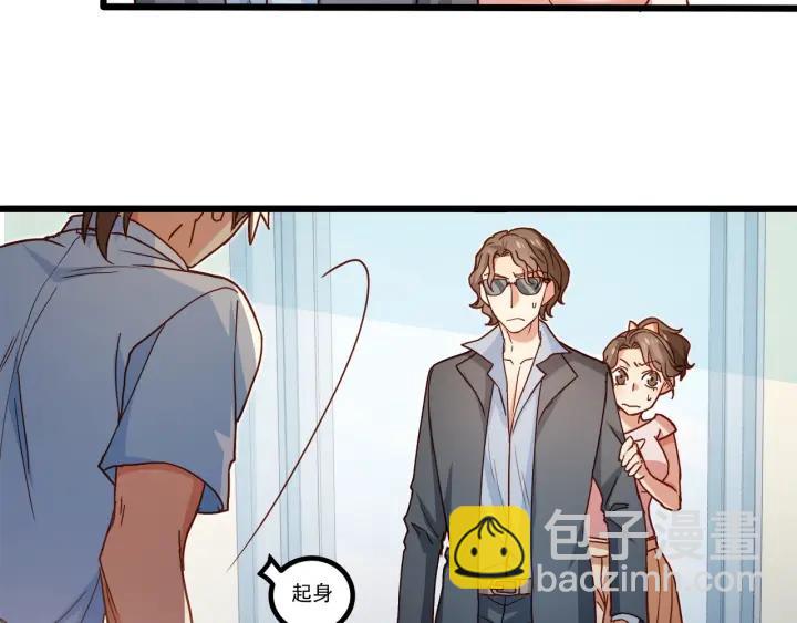 霸道總裁？不存在的！ - 第57話 今晚留下來(1/2) - 1