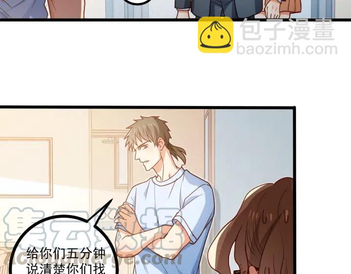 霸道總裁？不存在的！ - 第57話 今晚留下來(1/2) - 2