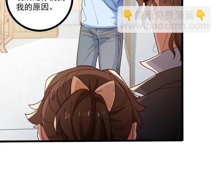 霸道總裁？不存在的！ - 第57話 今晚留下來(1/2) - 3