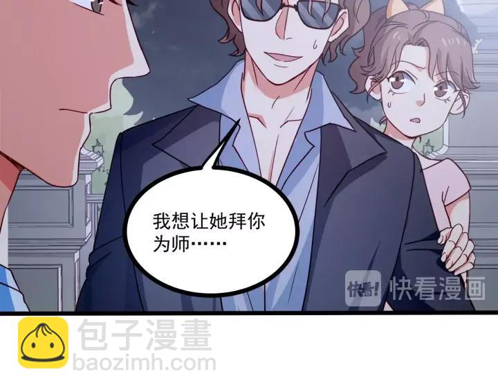 霸道總裁？不存在的！ - 第57話 今晚留下來(1/2) - 6