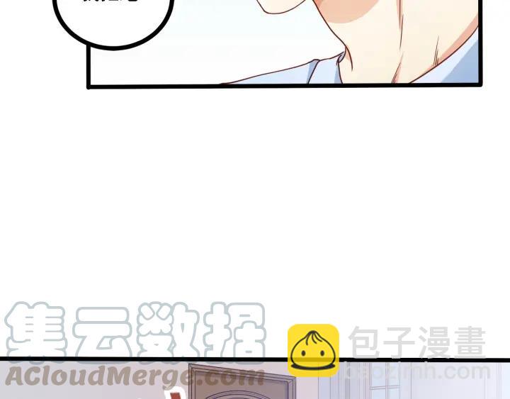 霸道總裁？不存在的！ - 第57話 今晚留下來(1/2) - 8