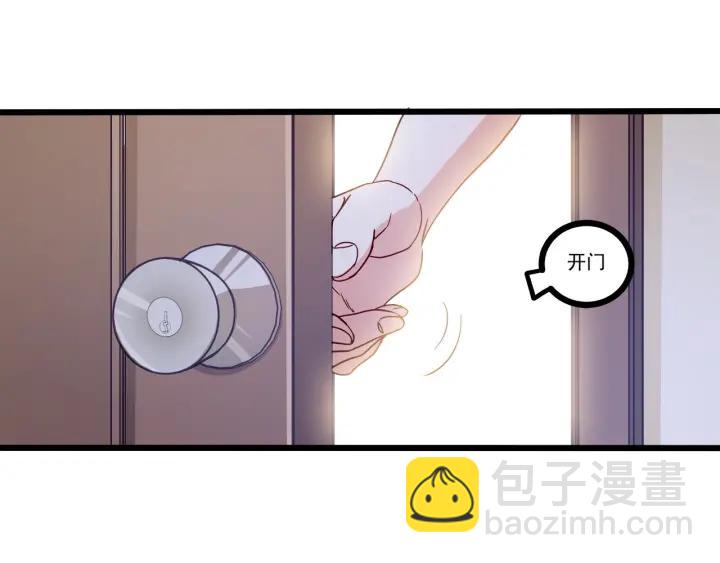 霸道總裁？不存在的！ - 第57話 今晚留下來(1/2) - 4