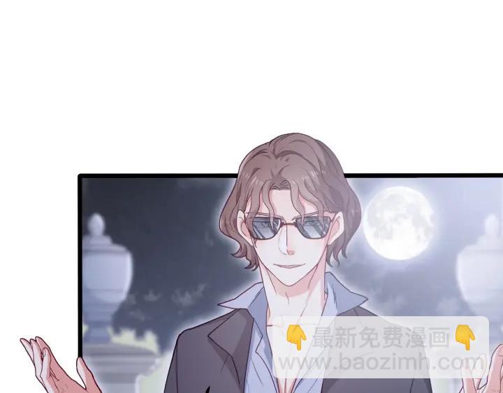 霸道總裁？不存在的！ - 第57話 今晚留下來(1/2) - 5