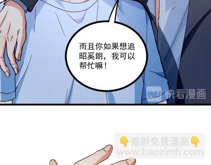 霸道總裁？不存在的！ - 第57話 今晚留下來(1/2) - 2