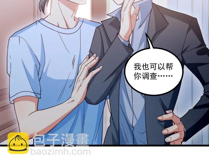 霸道總裁？不存在的！ - 第57話 今晚留下來(2/2) - 2