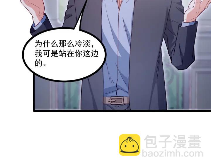 霸道總裁？不存在的！ - 第57話 今晚留下來(1/2) - 6