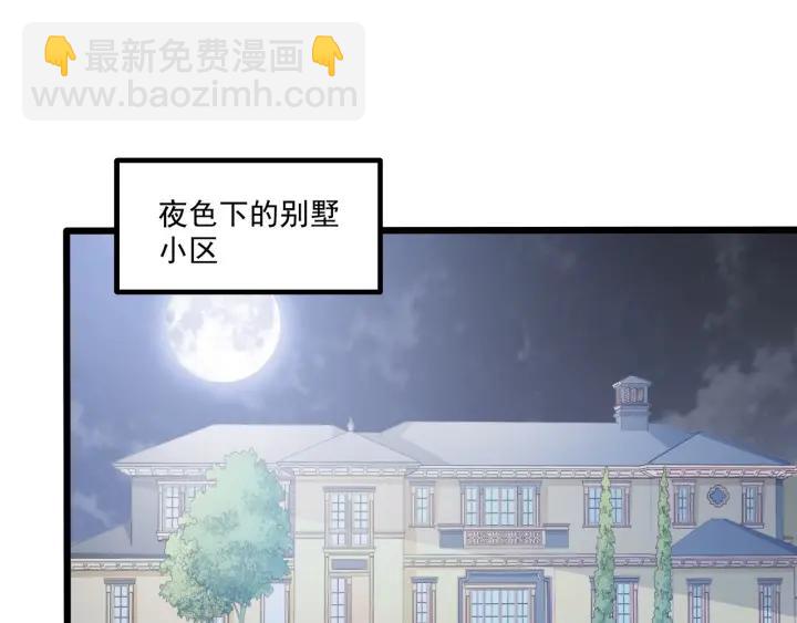 霸道總裁？不存在的！ - 第57話 今晚留下來(2/2) - 2