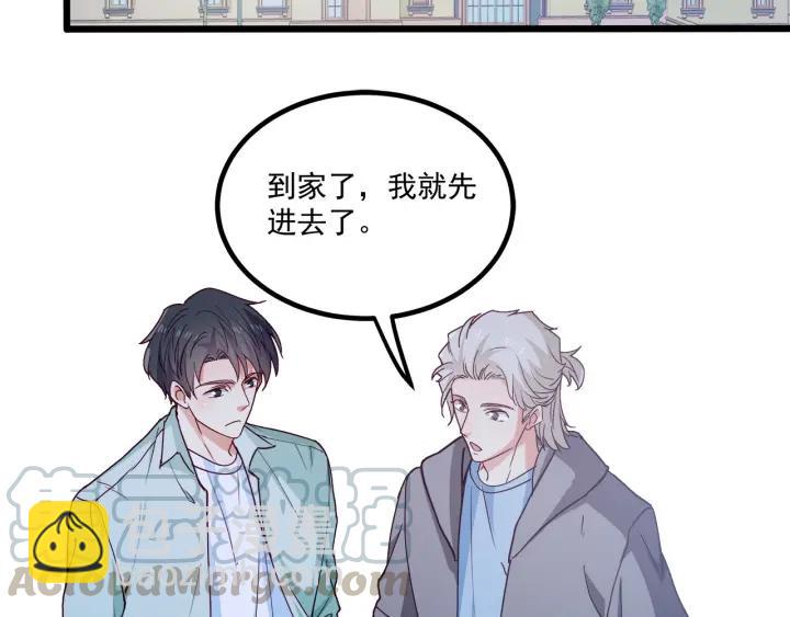 霸道總裁？不存在的！ - 第57話 今晚留下來(2/2) - 3