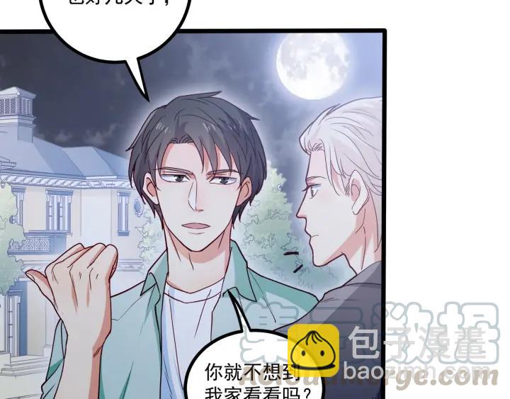 霸道總裁？不存在的！ - 第57話 今晚留下來(2/2) - 6