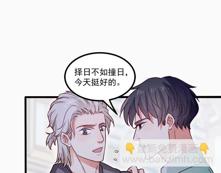 霸道總裁？不存在的！ - 第57話 今晚留下來(2/2) - 5