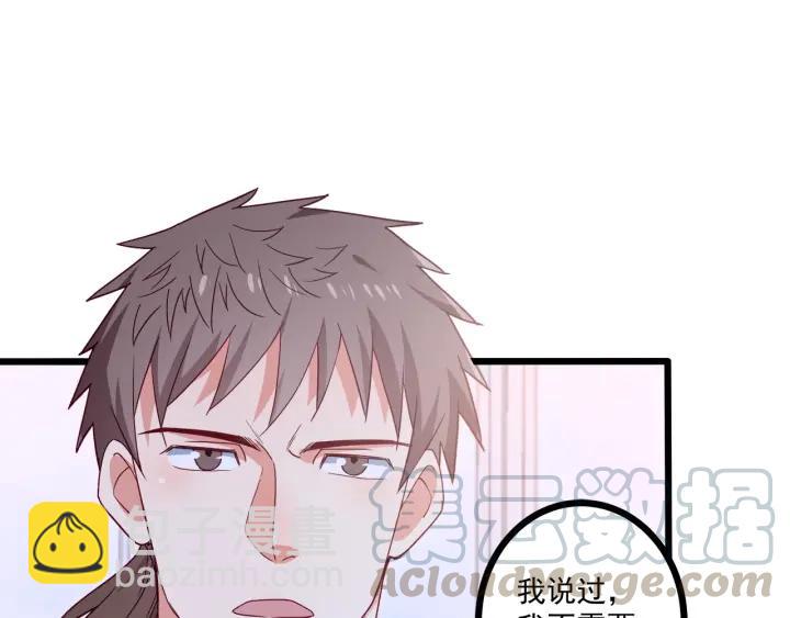 霸道總裁？不存在的！ - 第57話 今晚留下來(1/2) - 7