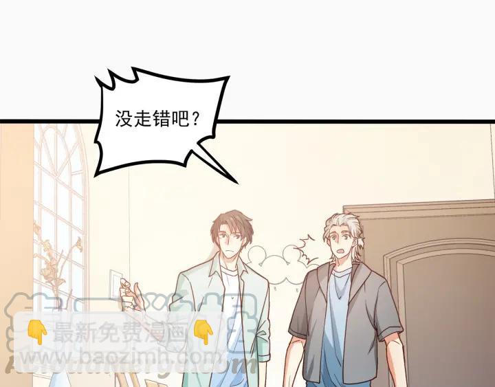 霸道總裁？不存在的！ - 第57話 今晚留下來(2/2) - 3