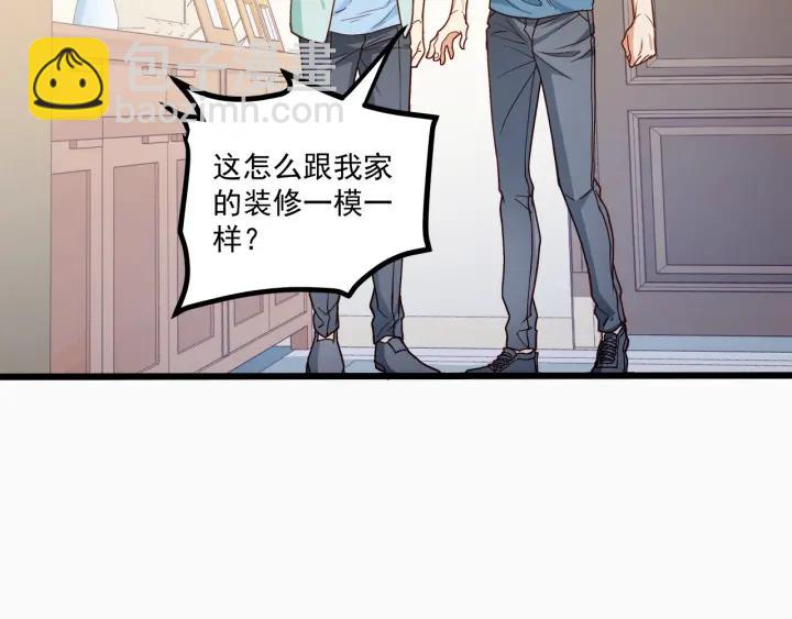 霸道總裁？不存在的！ - 第57話 今晚留下來(2/2) - 4