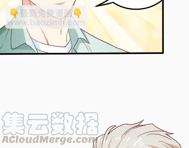 霸道總裁？不存在的！ - 第57話 今晚留下來(2/2) - 6