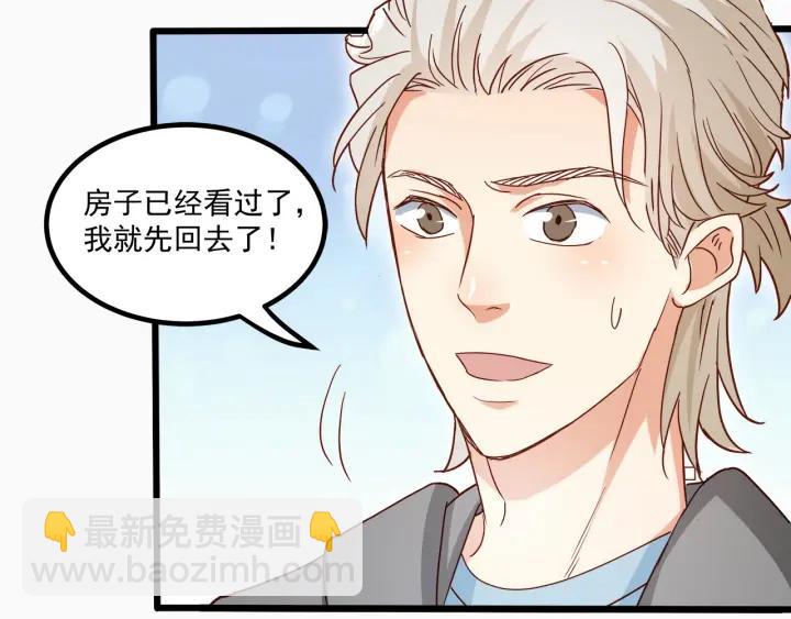 霸道總裁？不存在的！ - 第57話 今晚留下來(2/2) - 1