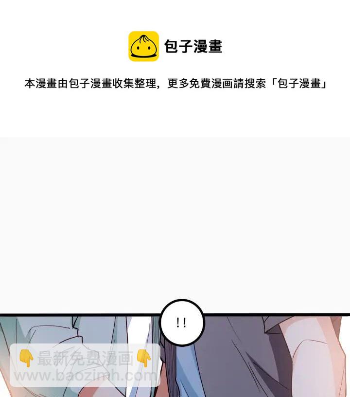 霸道總裁？不存在的！ - 第57話 今晚留下來(2/2) - 2